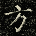 方