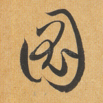 图