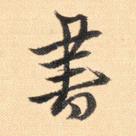 书