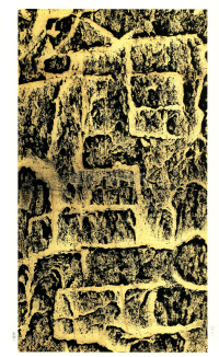 褒斜道刻石 - 第22页