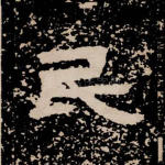 民