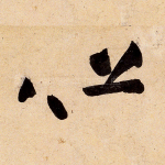 但