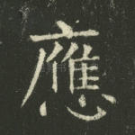 应