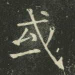 或