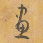 画