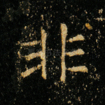 非