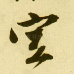 空