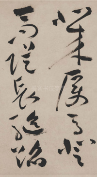 草书诗帖 - 第35页