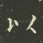 以