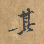 其