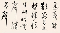 临董其昌草书琵琶行 - 第12页