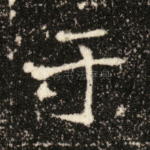 于