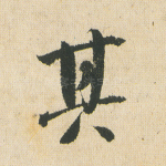 其