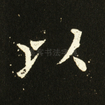 以