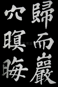 醉翁亭记苏轼 - 第26页