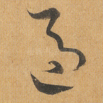 适