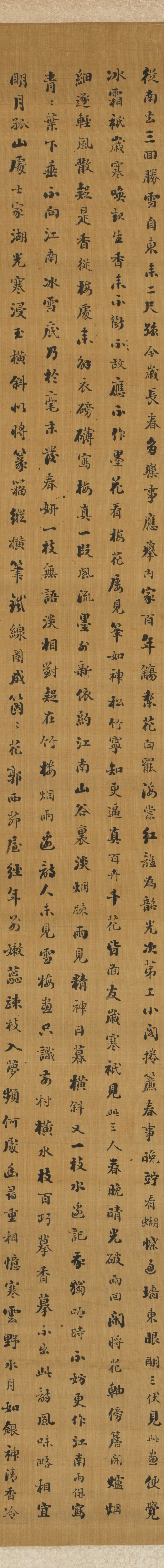 刘墉梅花诗 - 第3页