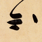 不