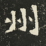 州