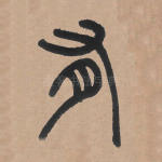 有