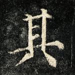 其