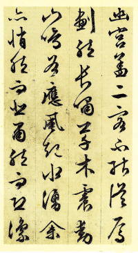 赤壁赋 - 第22页
