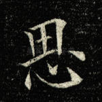 思