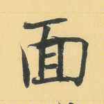 面