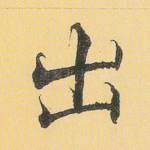 出