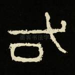 □