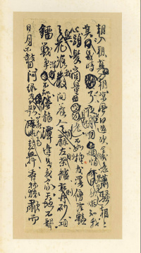 王铎诗稿 - 第21页