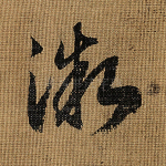 微