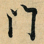门