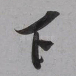 下