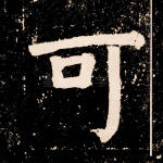 可