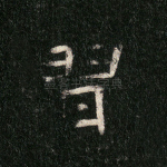 习