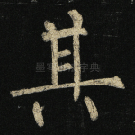其