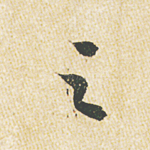 之