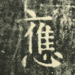 应