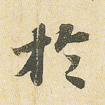 于