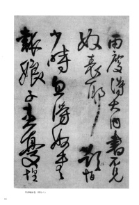 郑修容有事 - 第8页