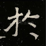 于