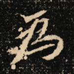为