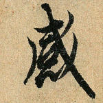 感