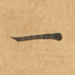 一
