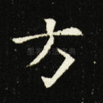 方