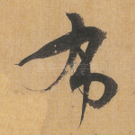 布