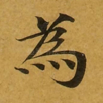 为
