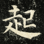 起