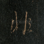 非